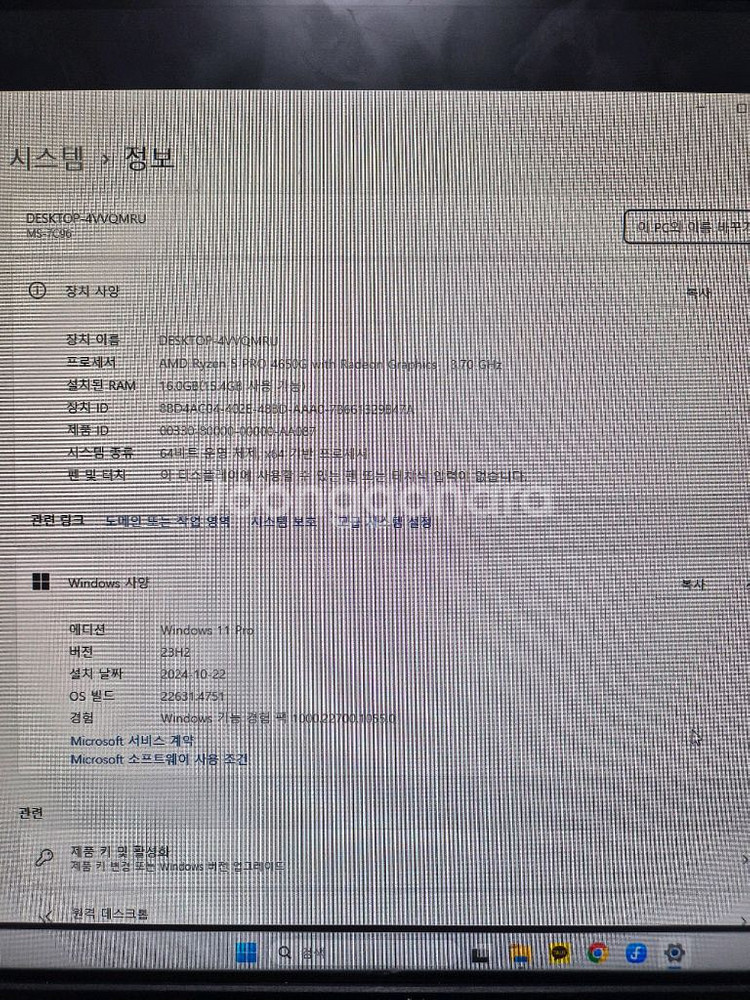 사무용 데스크탑 본체 Ryzen 5 PRO 4650G--2