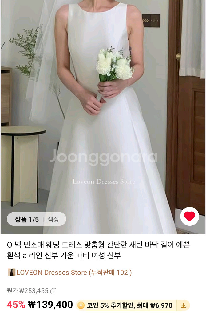 셀프 웨딩드레스 / 브라이덜샤워--4