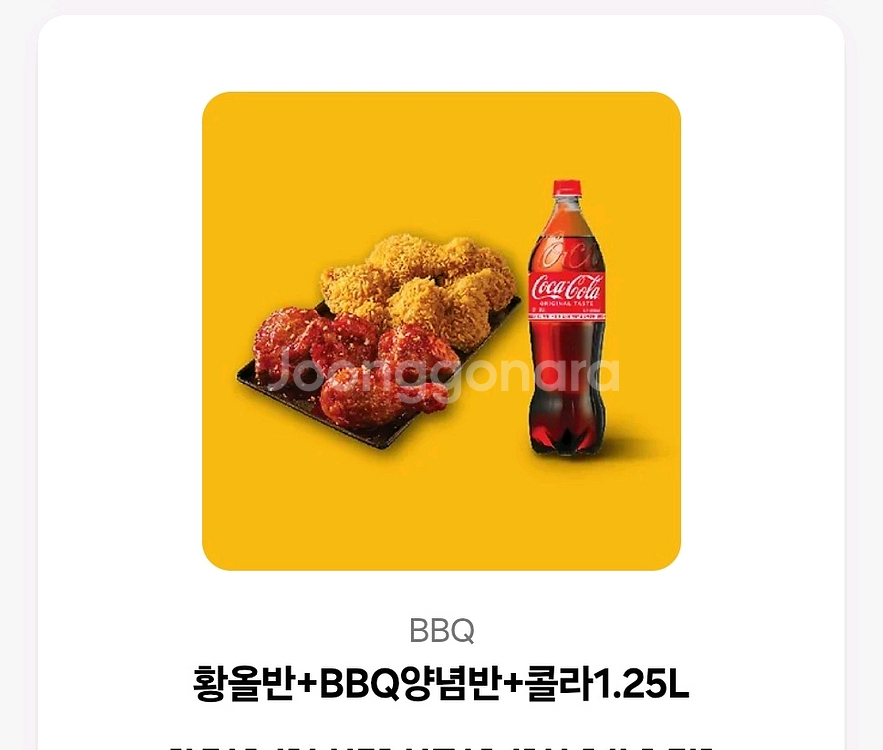 치킨BBQ 세트 기프티콘 판매--0