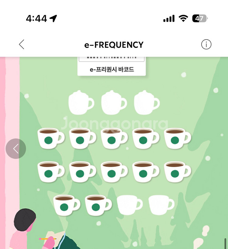 스타벅스 프리퀀시 일반 2400원씩 (12장가능)--0
