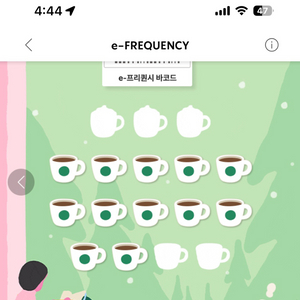 스타벅스 프리퀀시 일반 2400원씩 (12장가능)