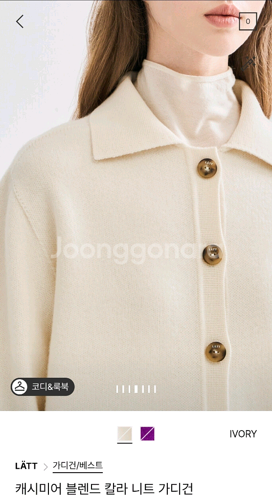 래트바이티 캐시미어칼라가디건 더캐시미어 타임 마인 랑방--3