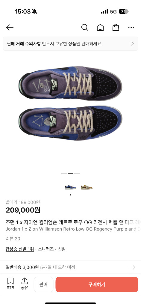 조던 1 x 자이언 260 새상품--1