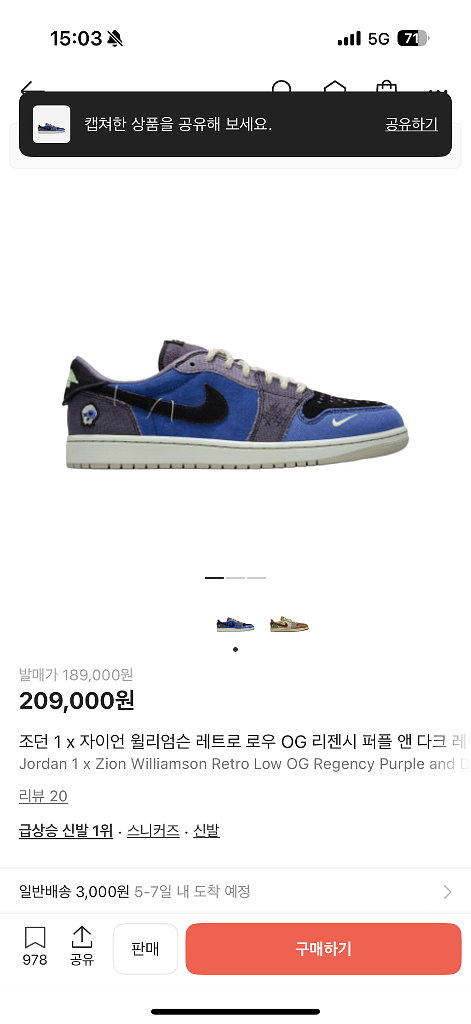 조던 1 x 자이언 260 새상품--0