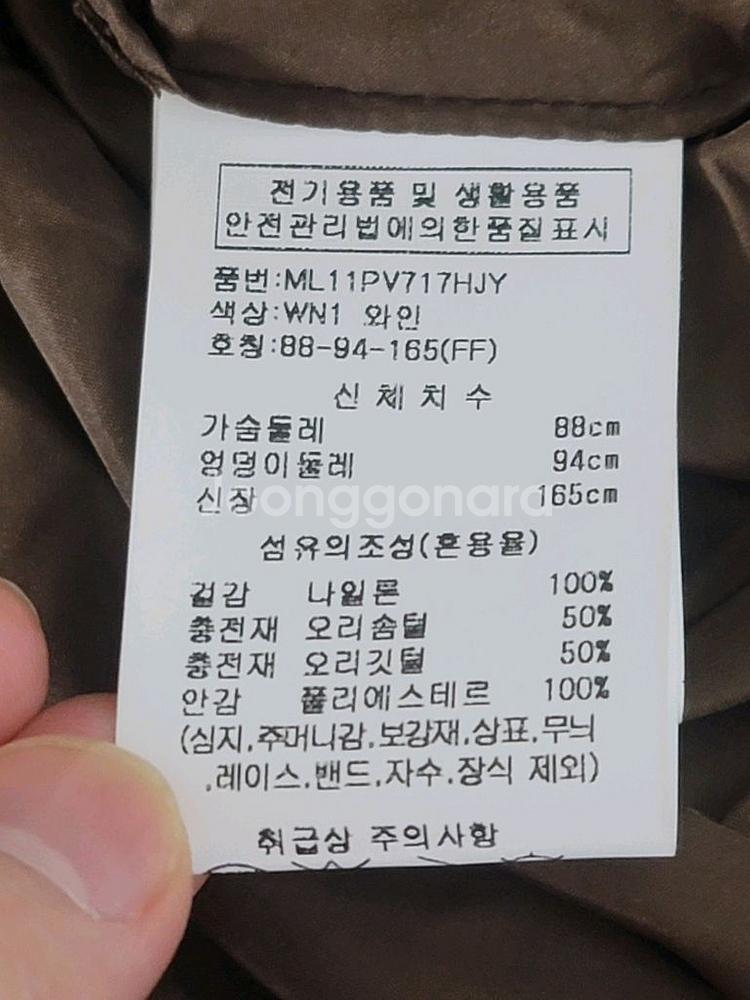 (새상품)LeNIC&McCOY 르닉 앤 맥코이 오리털 패딩조끼베스트--7