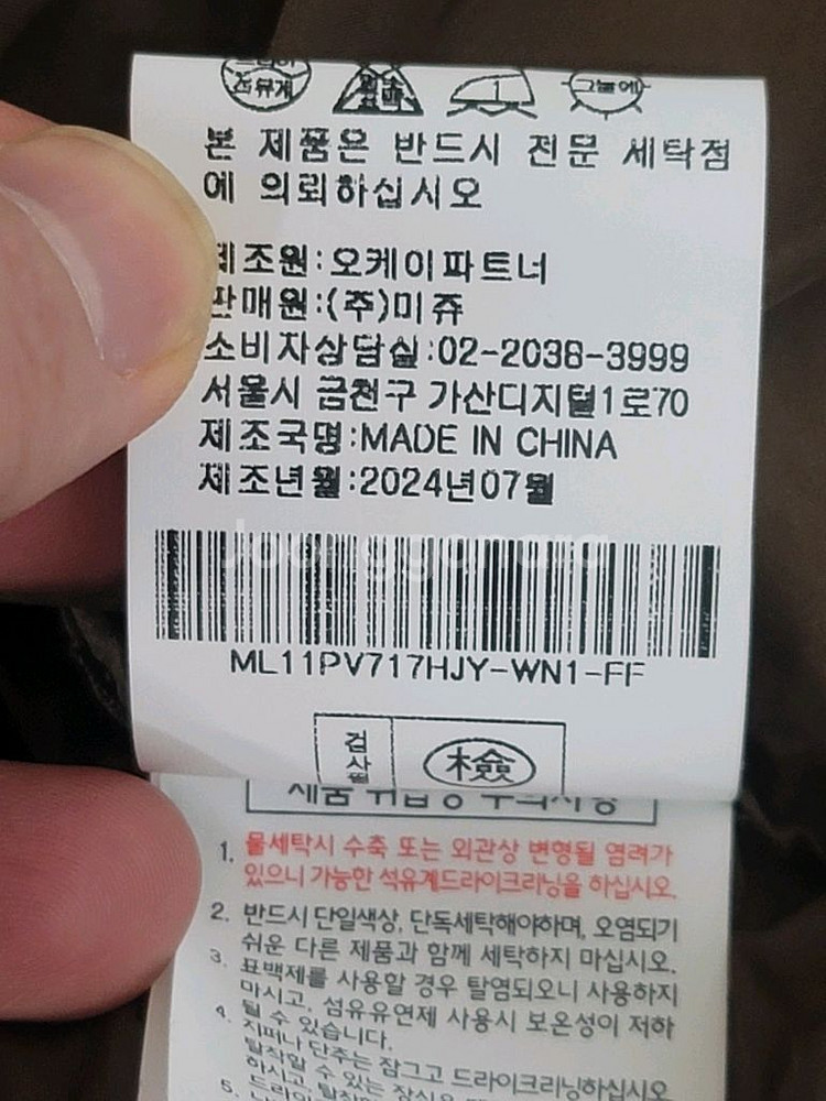 (새상품)LeNIC&McCOY 르닉 앤 맥코이 오리털 패딩조끼베스트--8