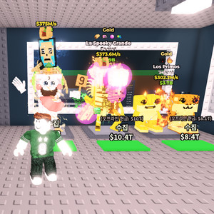 브레인롯즈 훔치기 라 시크릿