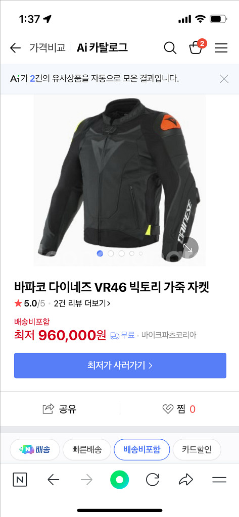 다이네즈 VR46 빅토리 레더자켓--5