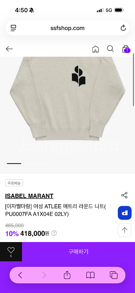 이자벨마랑 니트 이자벨마랑 애틀리 니트 이자벨마랑 atlee--6