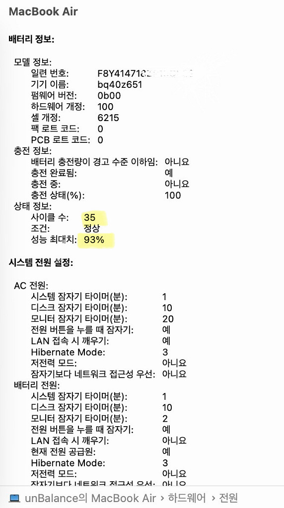 맥북 에어 13인치 M3 16GB RAM 512GB 애케플--9