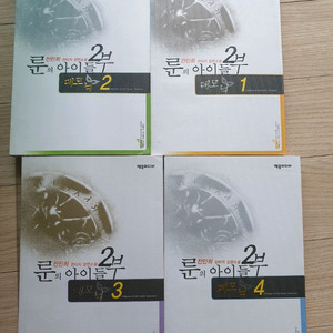 룬의아이들 데모닉 구판 1~4권 일괄