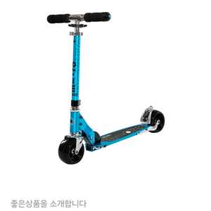 마이크로 킥보드 로켓 스카이블루