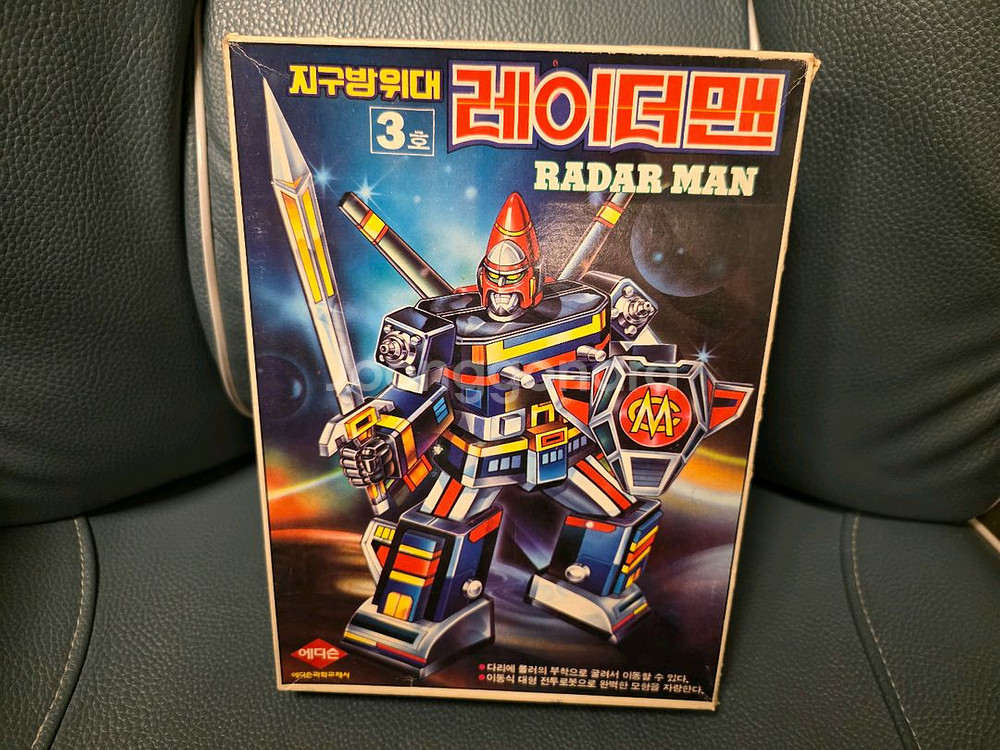 고전프라, 레이더맨,에디슨--0