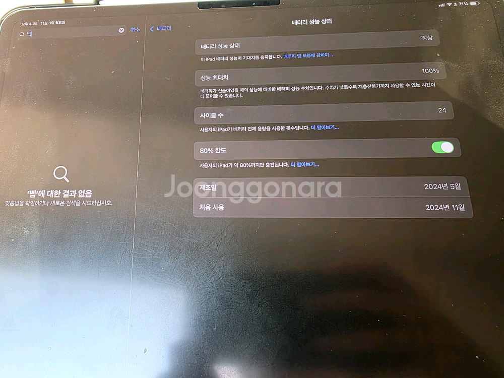 아이패드 프로 11인치 M4 256GB--0