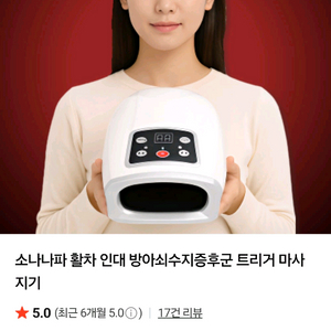 소나나파 손 활차 인대 마사지기