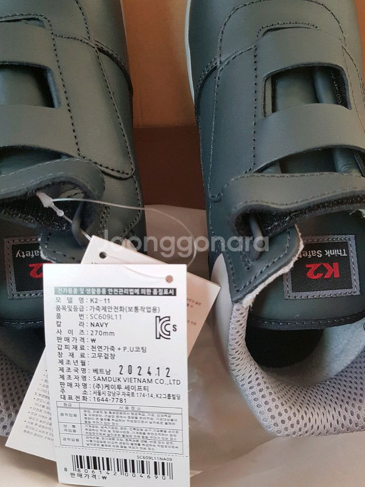 k2-11 안전화 팔아요 270--1