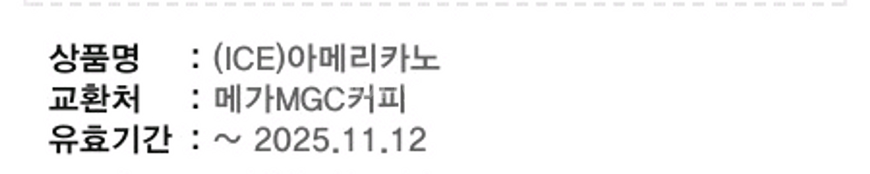 메가커피 아이스 아메리카노--0