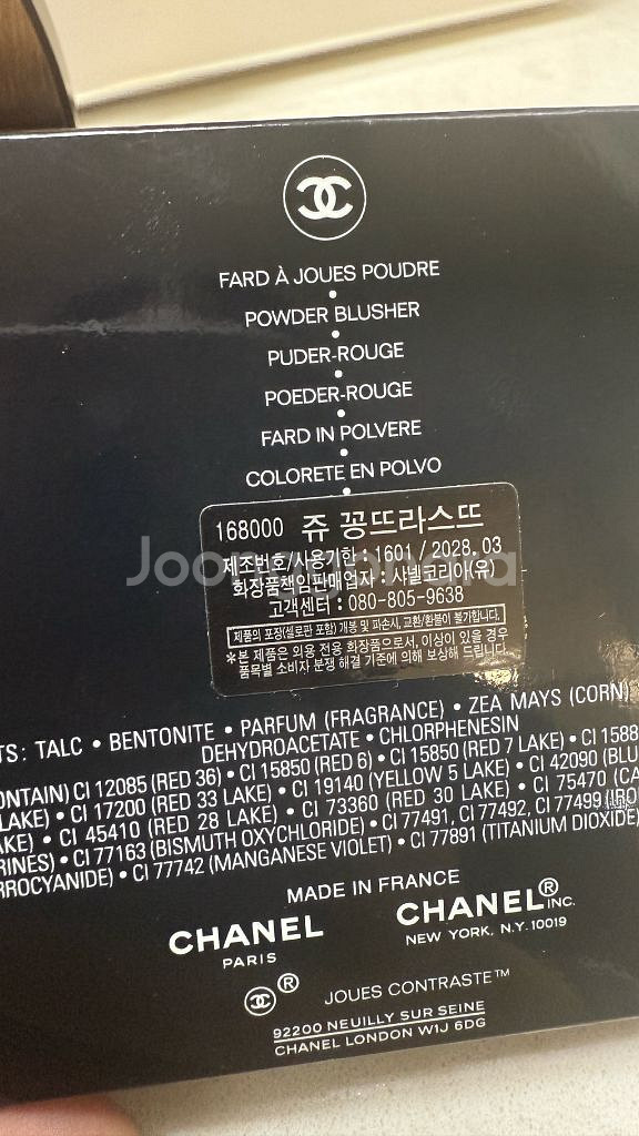 샤넬블러셔 팔아요--2