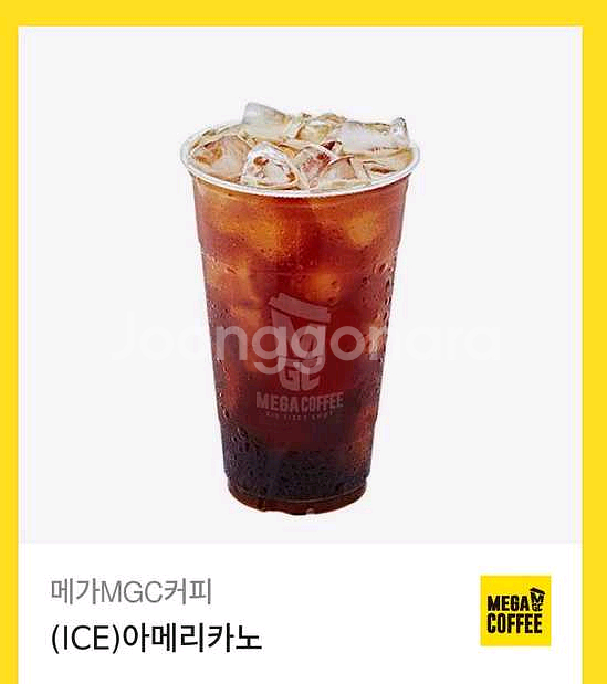 메가커피 아이스 아메리카노 6잔 팝니다--0
