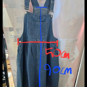 데님 맬빵원피스