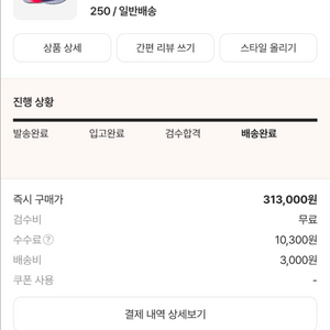 아식스 메가블라스트 에도 러닝화