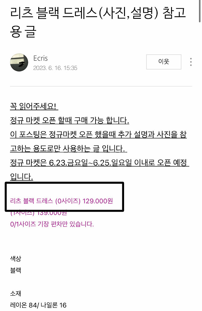 에크리스 리츠 드레스 0사이즈 새상품--3