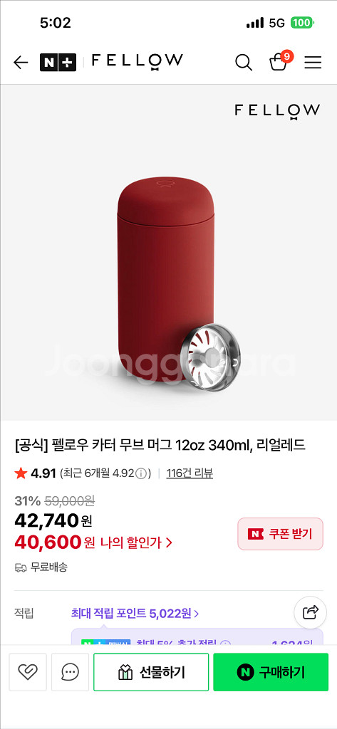 택포 펠로우 카터 무브 머그 340ml--0