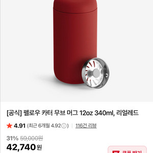 택포 펠로우 카터 무브 머그 340ml