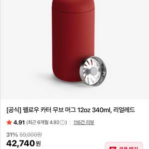 택포 펠로우 카터 무브 머그 340ml