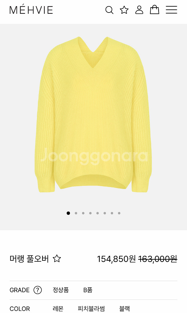 메르시비앙 머랭 풀오버 레몬--3