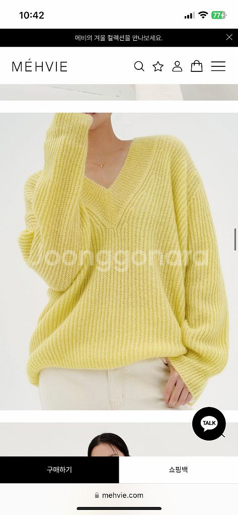 메르시비앙 머랭 풀오버 레몬--2