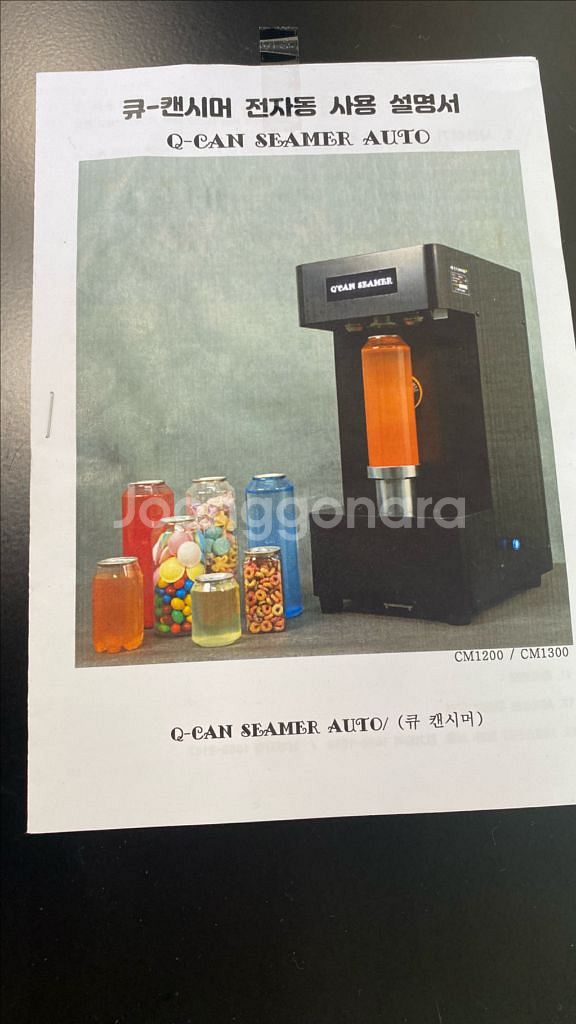 큐캔시머 전자동--1