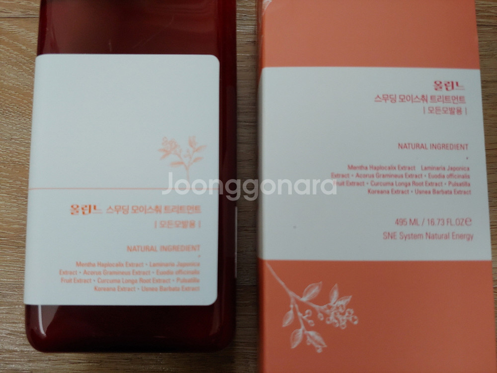 올린느 밸런스 샴푸 + 올린느 스무딩 모이스춰 트리트먼트 강황 호텔 샴푸 미개봉 새제품--2