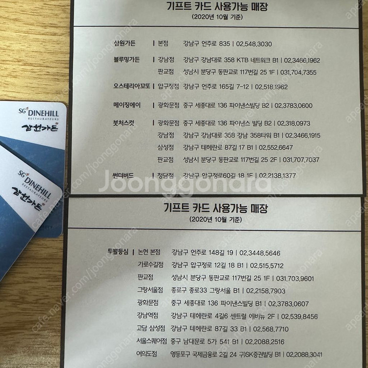 신한 sg다인힐 금액권 40만 원--0