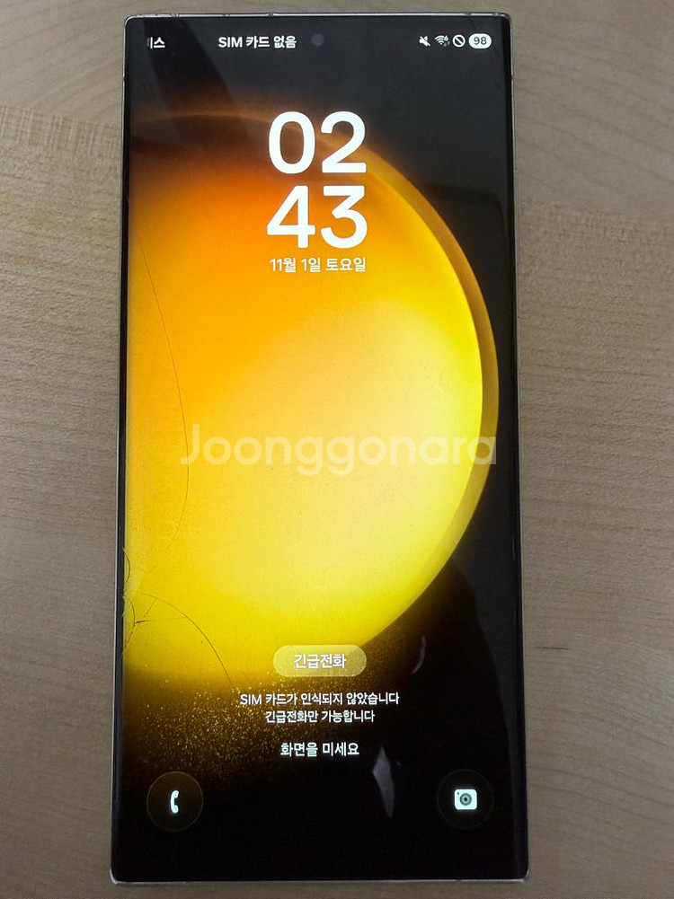 갤럭시 S23 울트라 256GB--2