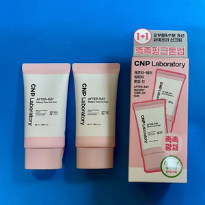 7새제품]CNP 워터리/촉촉핑크/톤업선크림 50ml+[