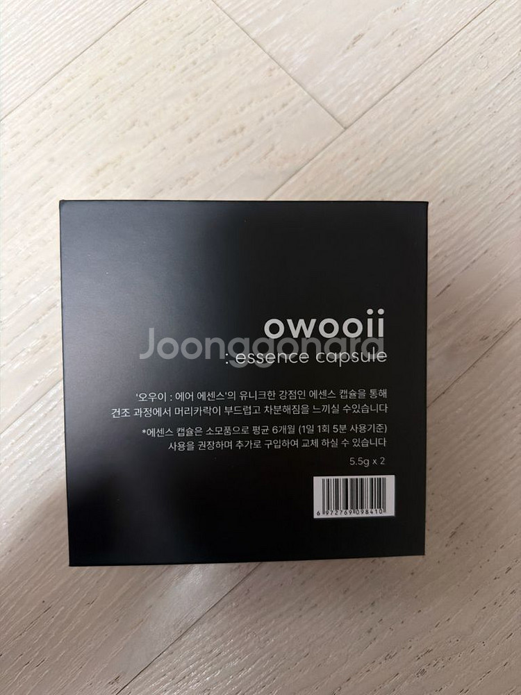 오우이 owooii 에센스 캡슐 2개 세트--2