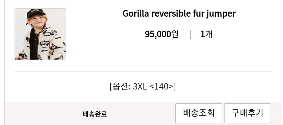 리미떼두두 고릴라 리버시블 퍼 점퍼--2