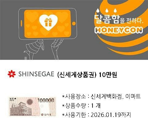 백화점 상품권 10만원권--0