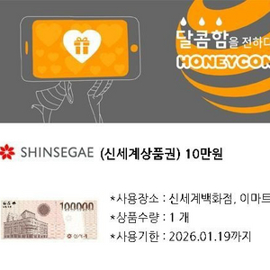 백화점 상품권 10만원권