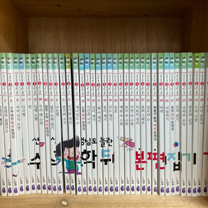 성우주니어 선생님도 놀란 수학뒤집기 기본편