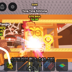 브레인롯즈 훔치기 판매