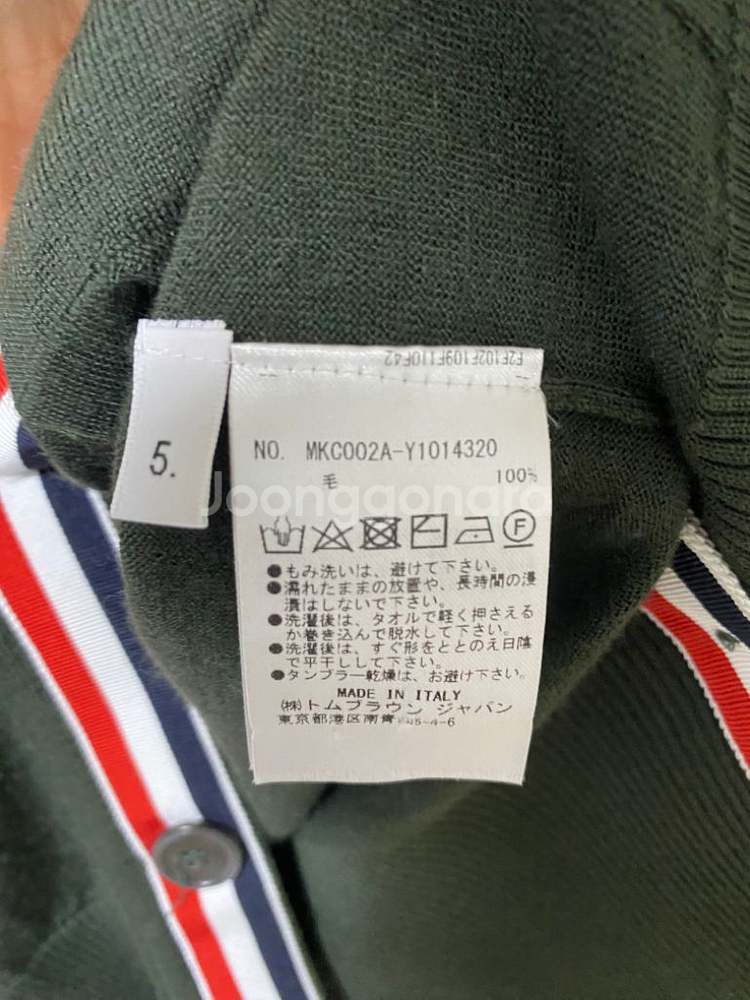 [5] 톰브라운 메리노 울 가디건 다크 그린--6