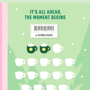 스타벅스 프리퀀시