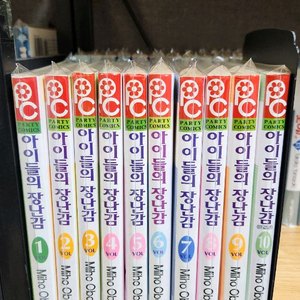 (소장용/절판)아이들의장난감 완결 상급