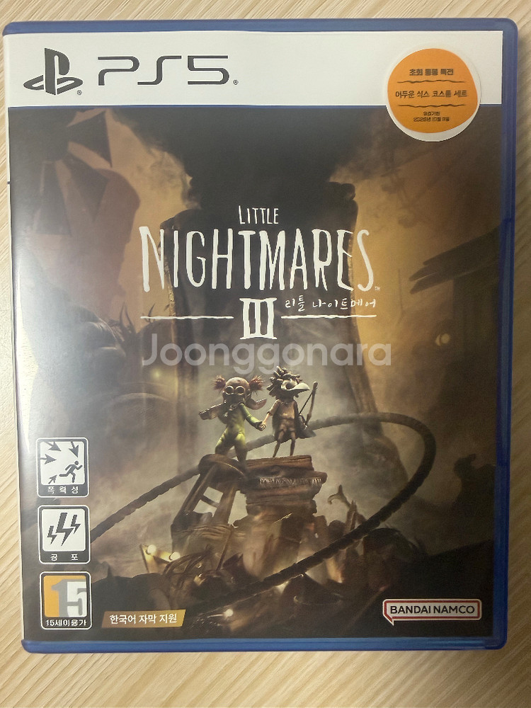 PS5 리틀 나이트메어 3--0
