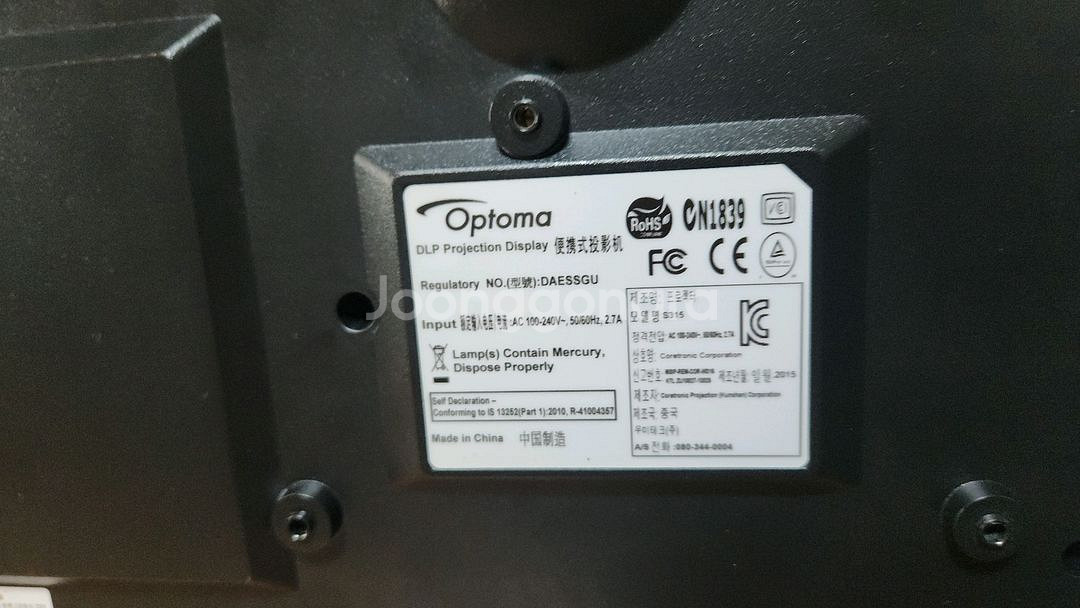 # 옵토마 S315중고 빔프로젝트 급처 / 안방극장--2