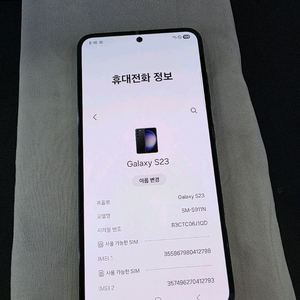 갤럭시S23 512GB 공기계 블랙