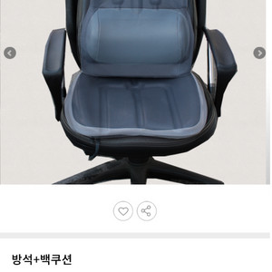 젠틀리머 방석+등 쿠션 자세교정