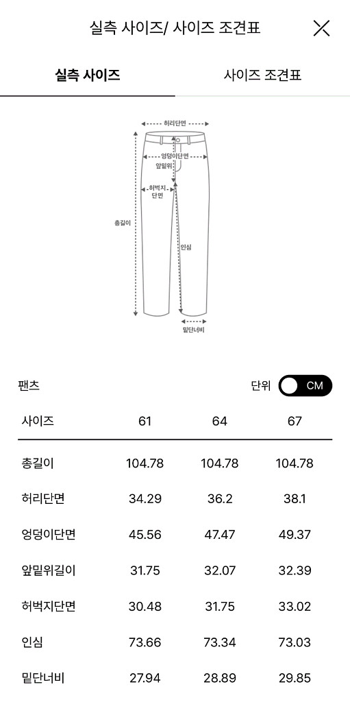 타임 백밴딩 원턱 와이드 팬츠44 랑방 마인 더캐시미어--2